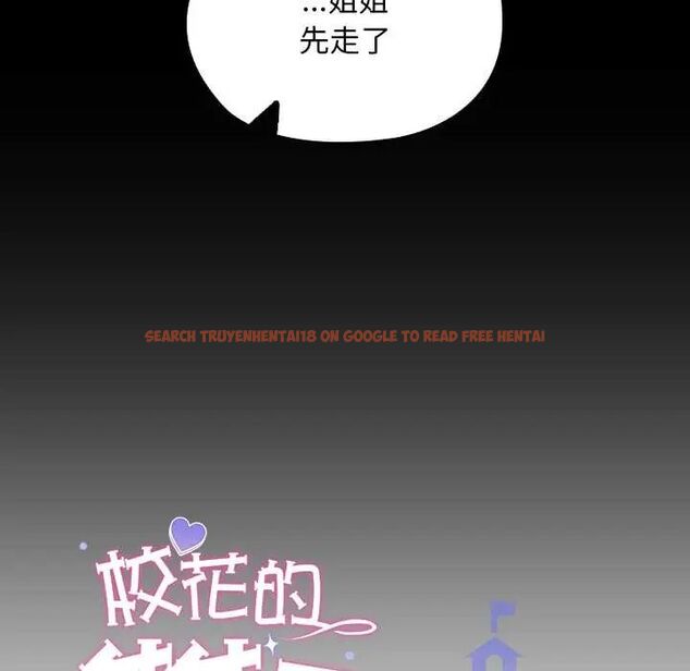 查看漫画校花的雙面生活 - 第39話 - sayhentaiz.net中的4585712图片 查看漫画校花的雙面生活 - 第39話 - sayhentaiz.net中的4585712图片