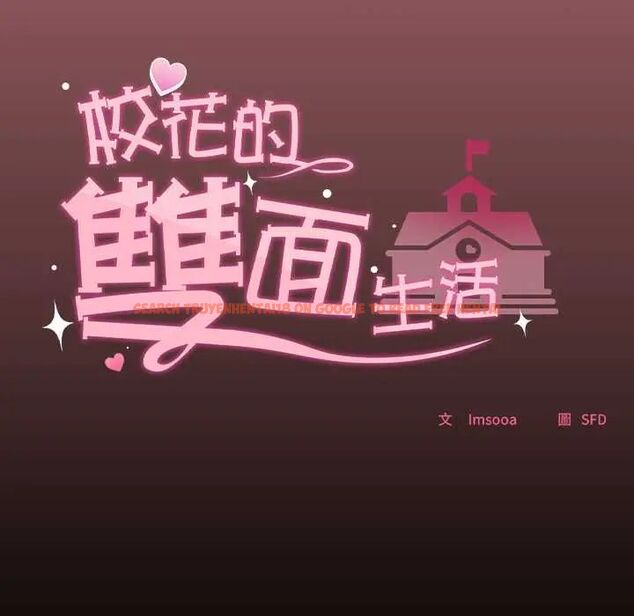 查看漫画校花的雙面生活 - 第40話 - sayhentaiz.net中的4607023图片