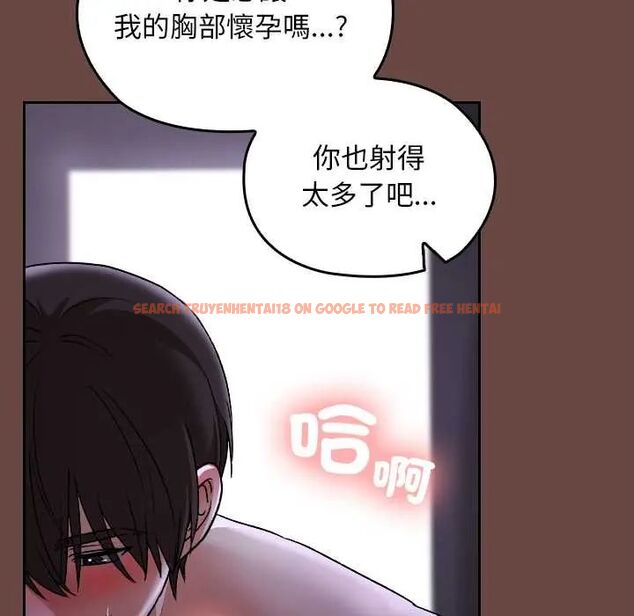 查看漫画校花的雙面生活 - 第40話 - sayhentaiz.net中的4607140图片