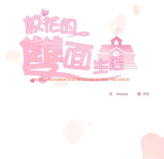 查看漫画校花的雙面生活 - 第42話 - sayhentaiz.net中的4629238图片