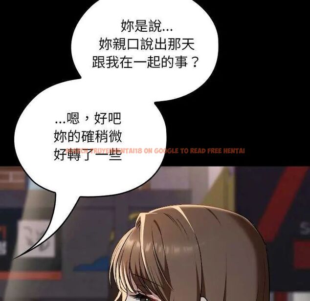 查看漫画校花的雙面生活 - 第42話 - sayhentaiz.net中的4629408图片