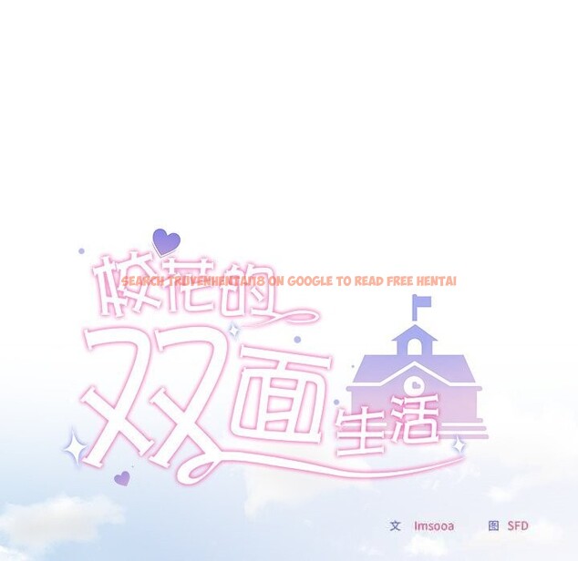 查看漫画校花的雙面生活 - 第5話 - www.tymanga.com中的3757348图片 查看漫画校花的雙面生活 - 第5話 - www.tymanga.com中的3757348图片