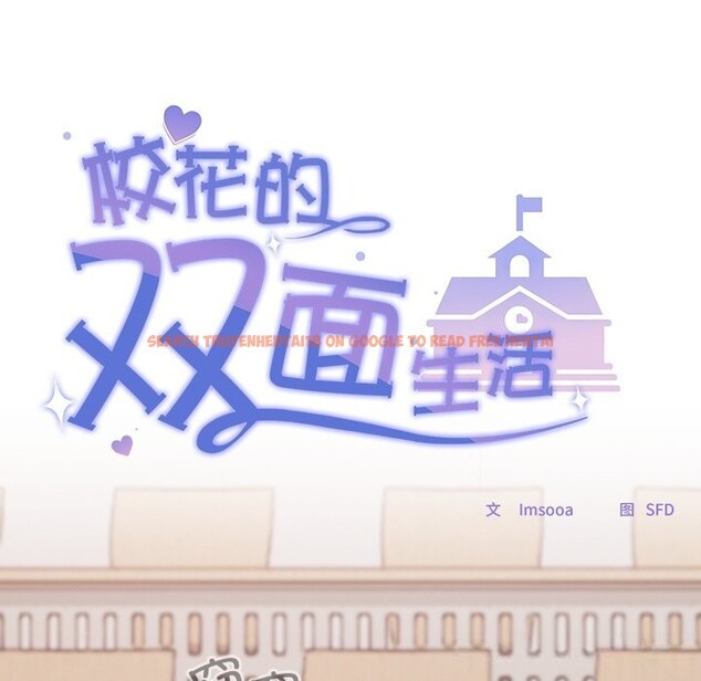 查看漫画校花的雙面生活 - 第6話 - www.tymanga.com中的3780568图片 查看漫画校花的雙面生活 - 第6話 - www.tymanga.com中的3780568图片