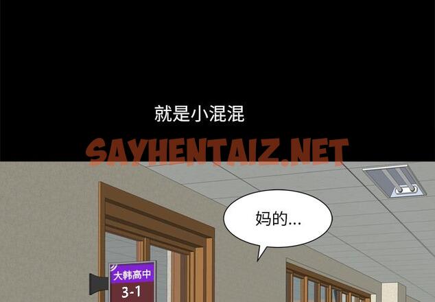 查看漫画小混混 - 第1话 - sayhentaiz.net中的759106图片