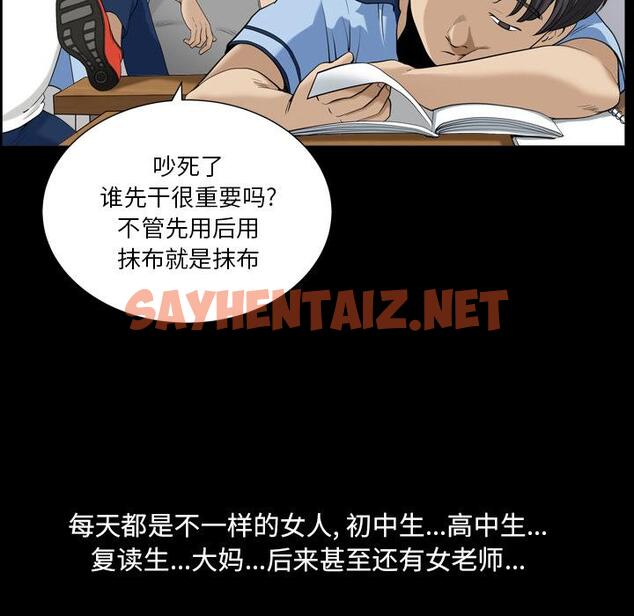 查看漫画小混混 - 第1话 - sayhentaiz.net中的759114图片