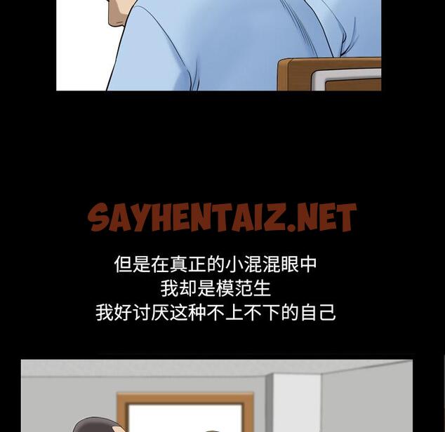 查看漫画小混混 - 第1话 - sayhentaiz.net中的759133图片