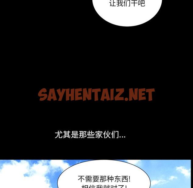 查看漫画小混混 - 第1话 - sayhentaiz.net中的759136图片