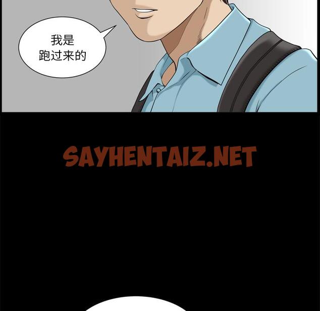 查看漫画小混混 - 第1话 - sayhentaiz.net中的759147图片