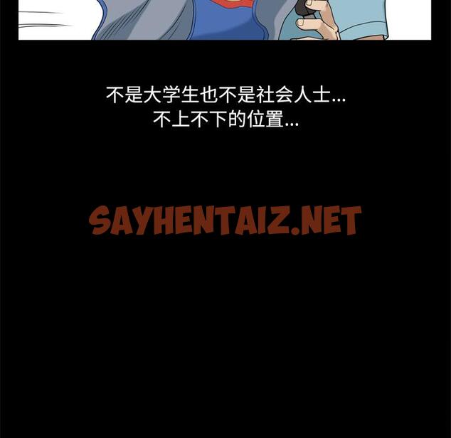 查看漫画小混混 - 第1话 - sayhentaiz.net中的759149图片