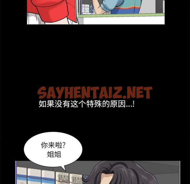 查看漫画小混混 - 第1话 - sayhentaiz.net中的759159图片