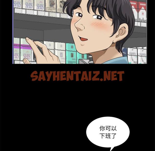 查看漫画小混混 - 第1话 - sayhentaiz.net中的759160图片