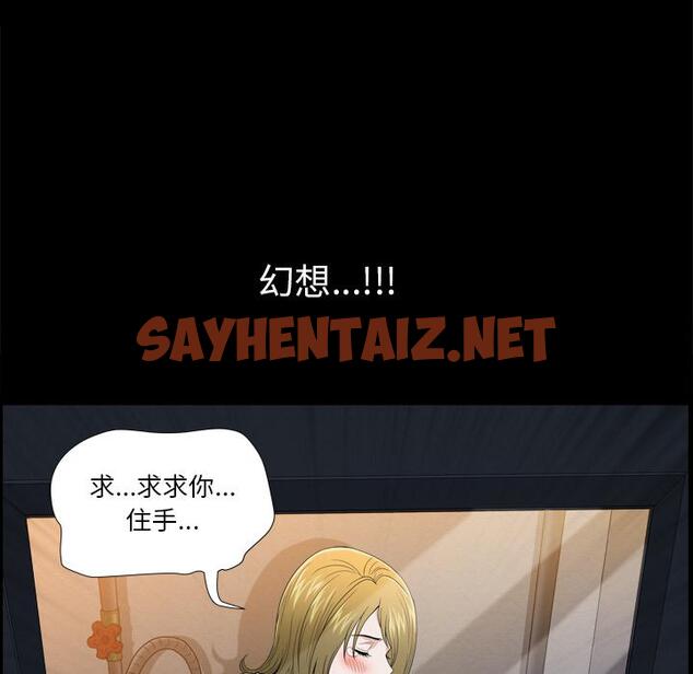 查看漫画小混混 - 第1话 - sayhentaiz.net中的759206图片