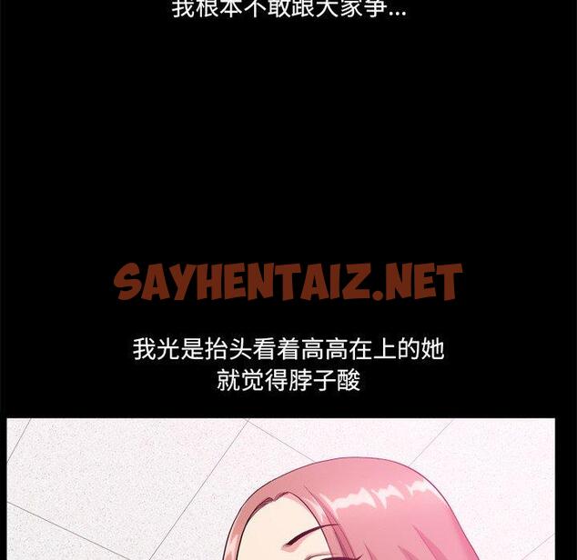 查看漫画小混混 - 第10话 - sayhentaiz.net中的760395图片