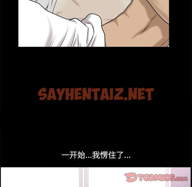 查看漫画小混混 - 第11话 - sayhentaiz.net中的760534图片