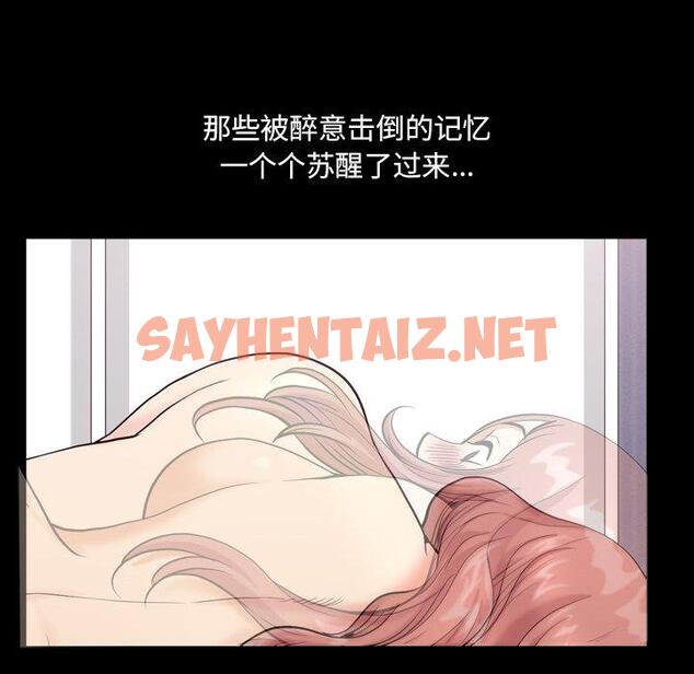 查看漫画小混混 - 第11话 - sayhentaiz.net中的760539图片