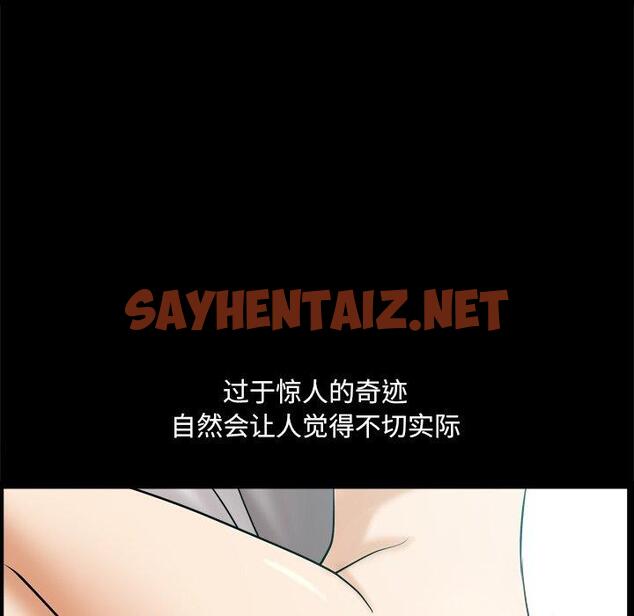 查看漫画小混混 - 第11话 - sayhentaiz.net中的760560图片