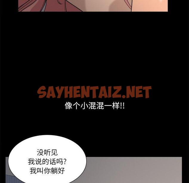 查看漫画小混混 - 第11话 - sayhentaiz.net中的760571图片