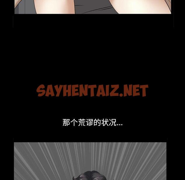 查看漫画小混混 - 第11话 - sayhentaiz.net中的760583图片