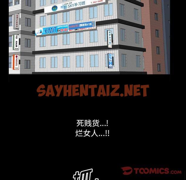 查看漫画小混混 - 第12话 - sayhentaiz.net中的760694图片