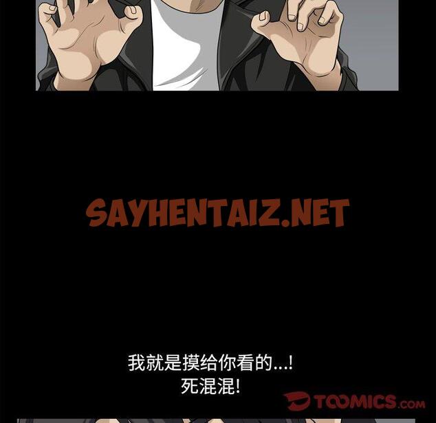 查看漫画小混混 - 第13话 - sayhentaiz.net中的760850图片