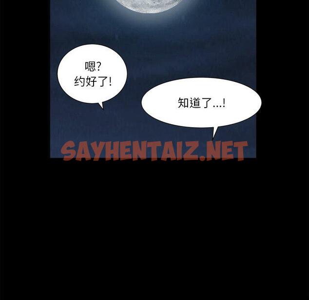 查看漫画小混混 - 第13话 - sayhentaiz.net中的760858图片