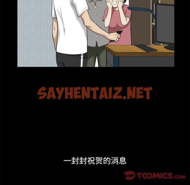 查看漫画小混混 - 第13话 - sayhentaiz.net中的760868图片