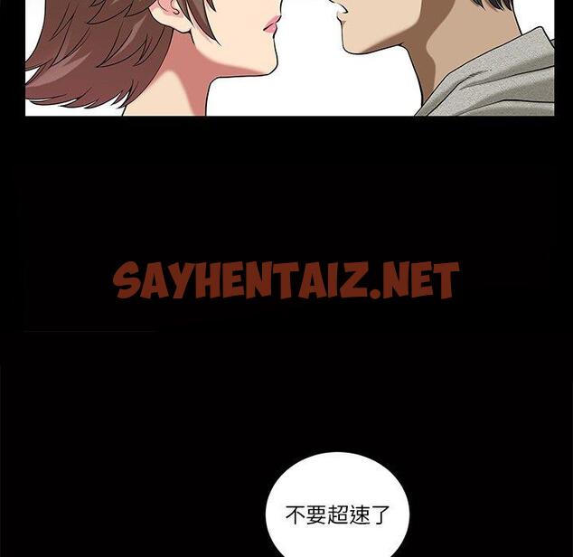 查看漫画小混混 - 第14话 - sayhentaiz.net中的760914图片