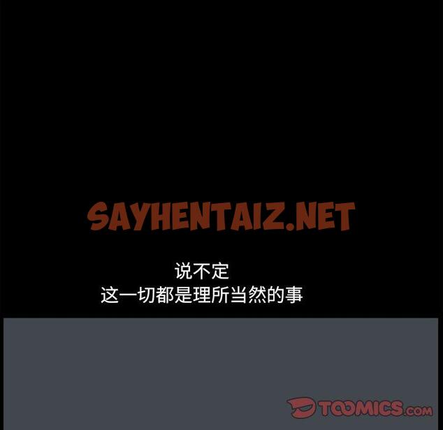 查看漫画小混混 - 第14话 - sayhentaiz.net中的760981图片