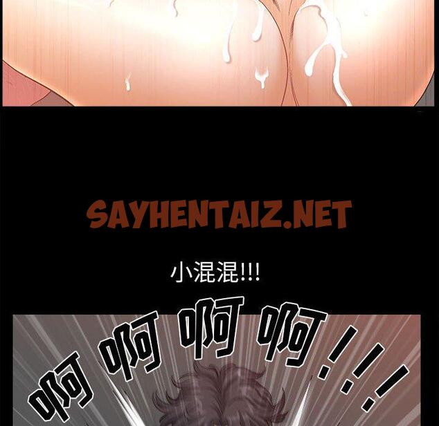 查看漫画小混混 - 第15话 - sayhentaiz.net中的761024图片