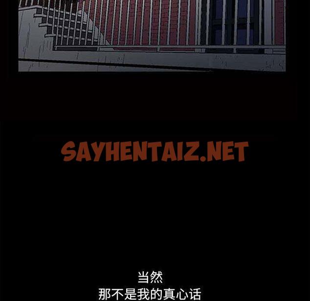 查看漫画小混混 - 第15话 - sayhentaiz.net中的761089图片