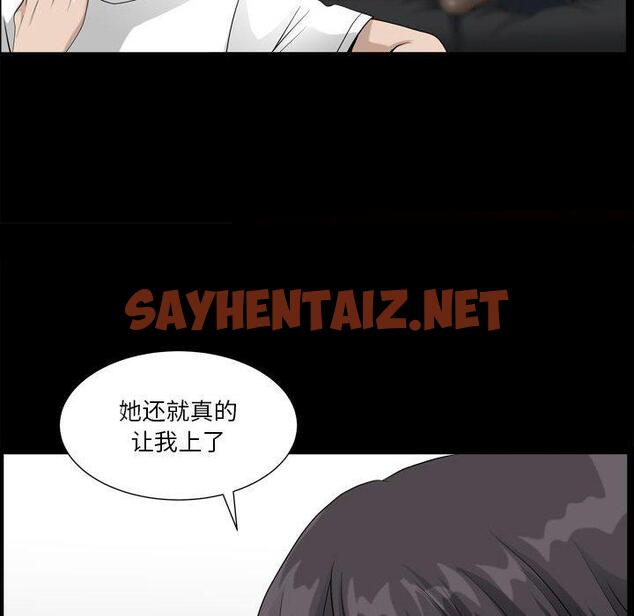 查看漫画小混混 - 第15话 - sayhentaiz.net中的761094图片