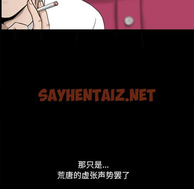 查看漫画小混混 - 第15话 - sayhentaiz.net中的761106图片