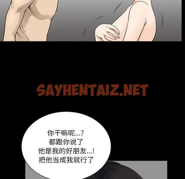 查看漫画小混混 - 第15话 - sayhentaiz.net中的761125图片