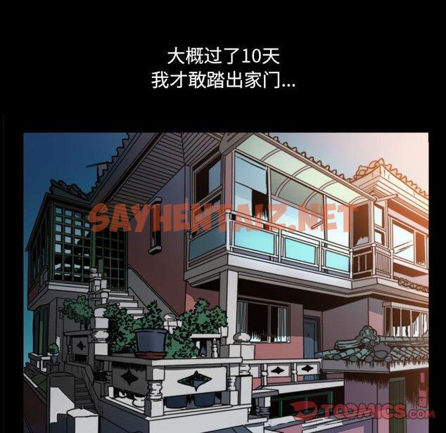 查看漫画小混混 - 第16话 - sayhentaiz.net中的761239图片