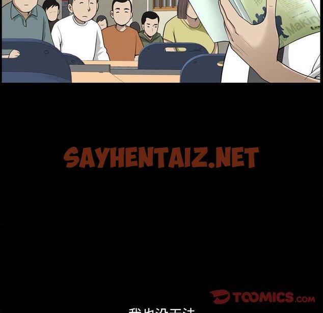 查看漫画小混混 - 第17话 - sayhentaiz.net中的761312图片