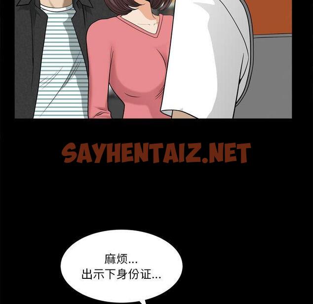 查看漫画小混混 - 第17话 - sayhentaiz.net中的761324图片