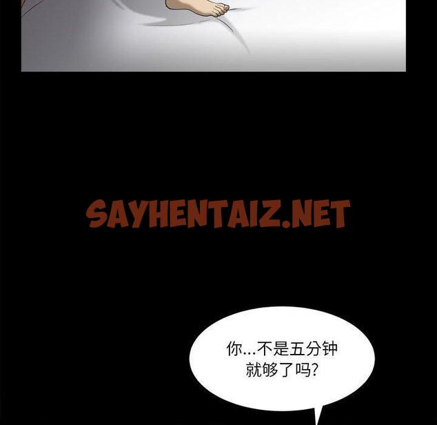 查看漫画小混混 - 第18话 - sayhentaiz.net中的761432图片