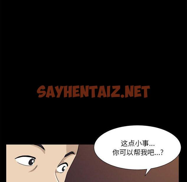 查看漫画小混混 - 第18话 - sayhentaiz.net中的761447图片