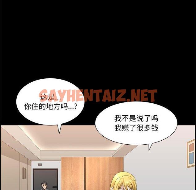 查看漫画小混混 - 第18话 - sayhentaiz.net中的761482图片