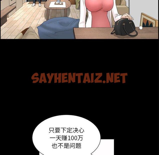 查看漫画小混混 - 第19话 - sayhentaiz.net中的761499图片