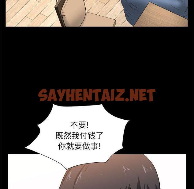 查看漫画小混混 - 第19话 - sayhentaiz.net中的761531图片