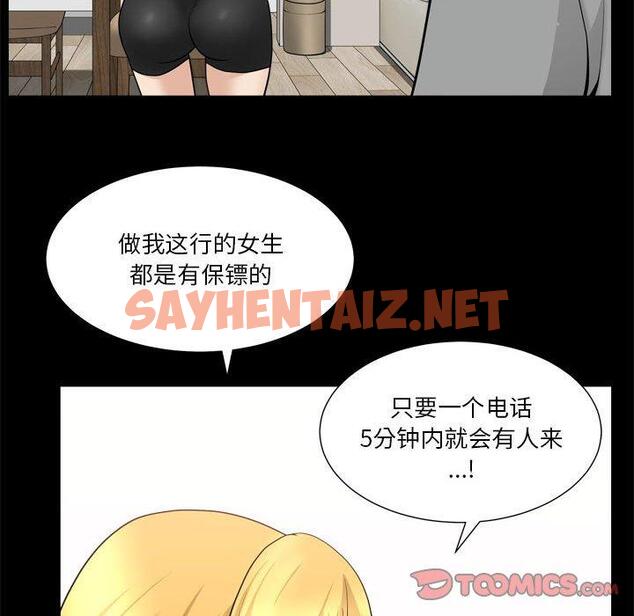 查看漫画小混混 - 第19话 - sayhentaiz.net中的761535图片