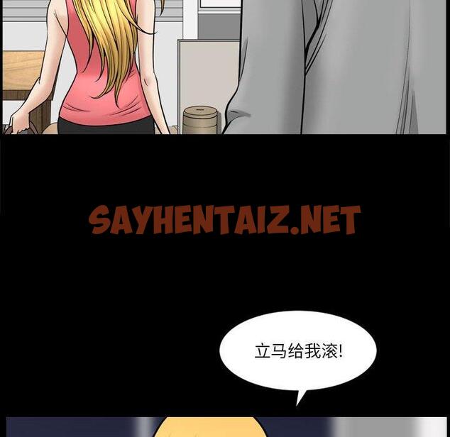 查看漫画小混混 - 第19话 - sayhentaiz.net中的761546图片