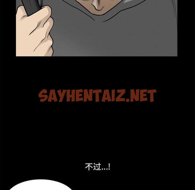 查看漫画小混混 - 第19话 - sayhentaiz.net中的761554图片