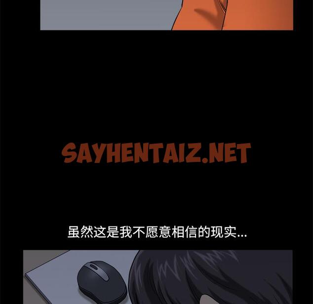 查看漫画小混混 - 第2话 - sayhentaiz.net中的759258图片