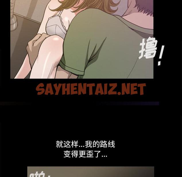 查看漫画小混混 - 第2话 - sayhentaiz.net中的759272图片