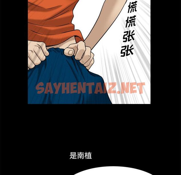 查看漫画小混混 - 第2话 - sayhentaiz.net中的759280图片