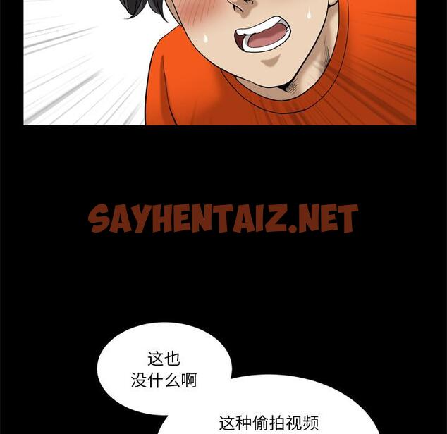 查看漫画小混混 - 第2话 - sayhentaiz.net中的759287图片