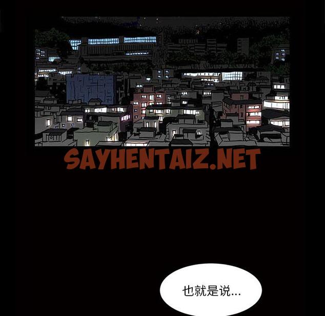 查看漫画小混混 - 第2话 - sayhentaiz.net中的759297图片