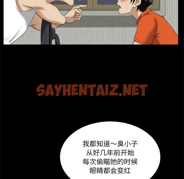 查看漫画小混混 - 第2话 - sayhentaiz.net中的759305图片